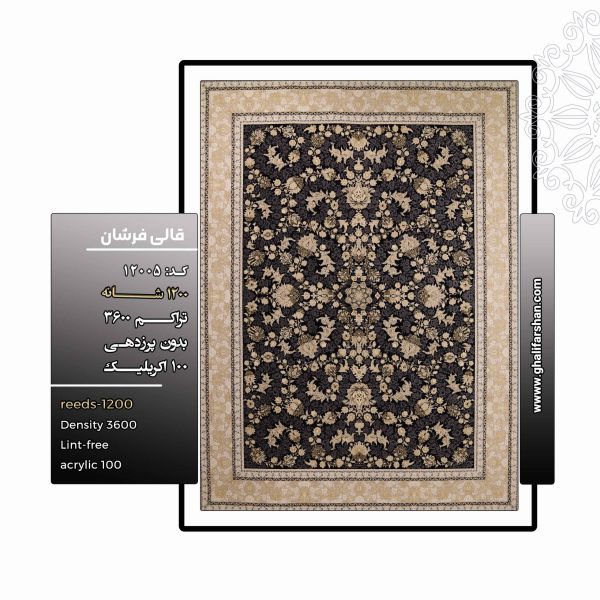 فرش ماشینی طرح شباهنگ