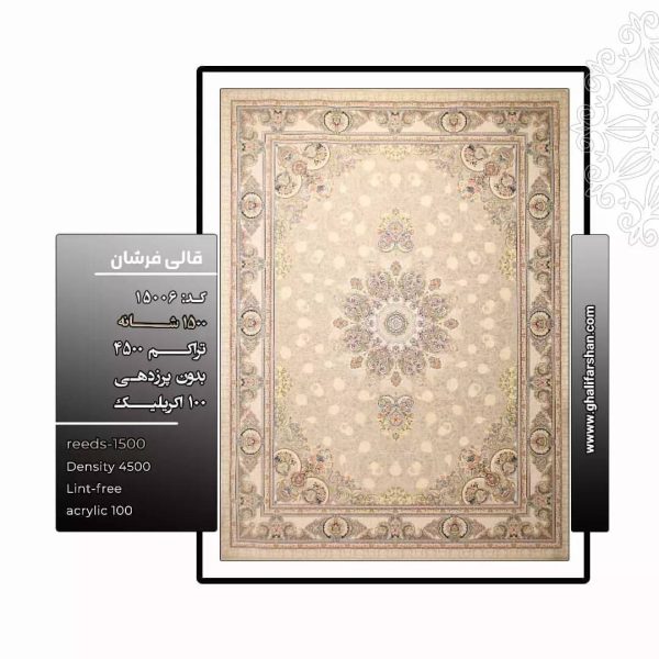 فرش ماشینی طرح پرنیا