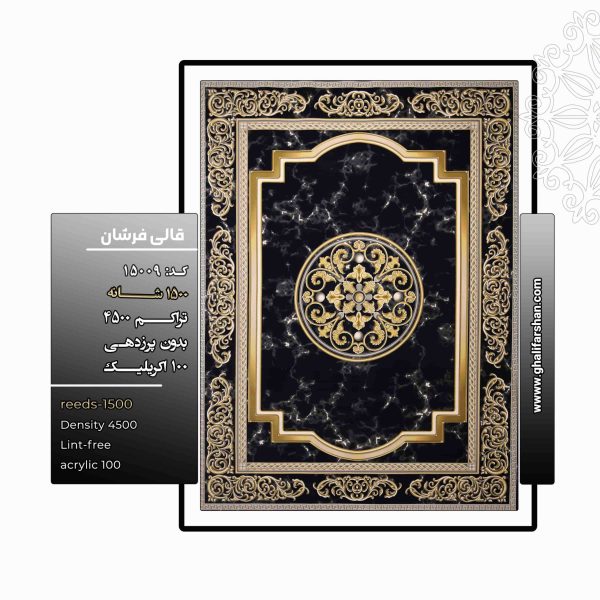 فرش ماشینی طرح سایه آرا فرش تیره فروشگاه آنلاین فرش ماشینی | فرش کاشان