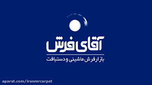 راهنمای خرید فرش ماشینی - فروشگاه قالیفرشان