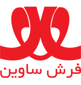savin logo 284x300 - 10 برند برتر فرش ماشینی