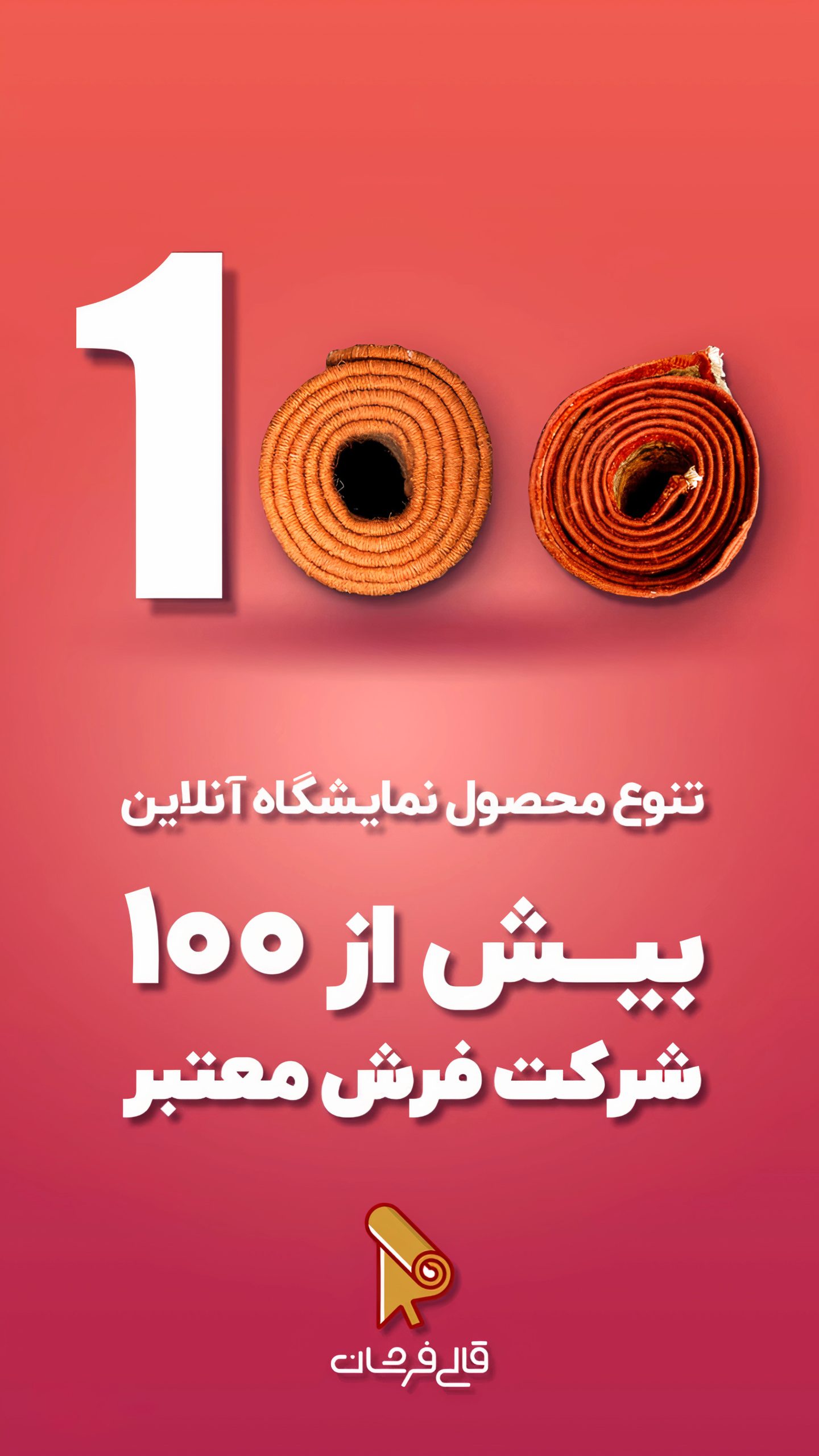 خرید فرش ماشینی: کیفیت عالی، قیمت حلال