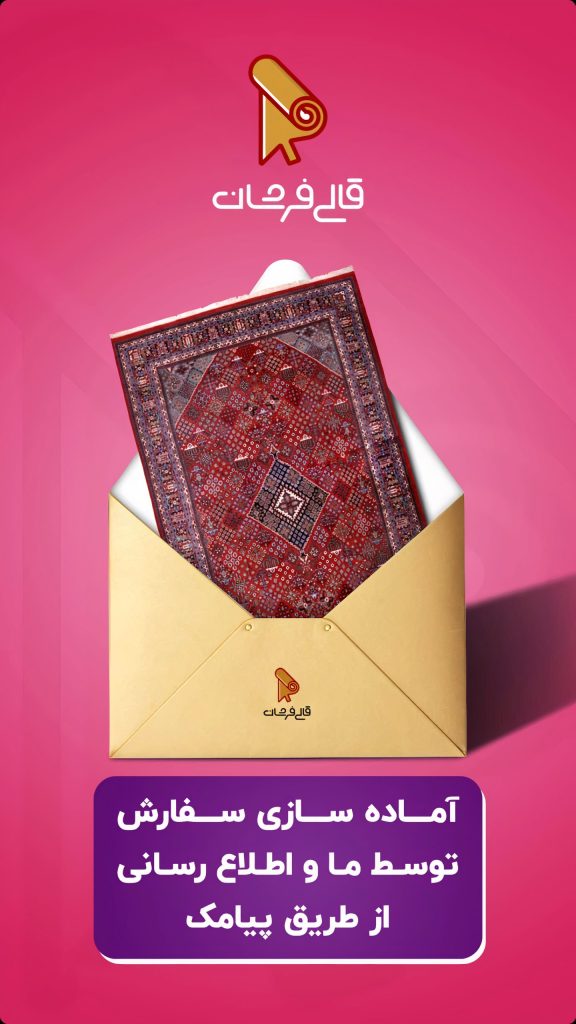 خرید فرش ماشینی: کیفیت عالی، قیمت حلال