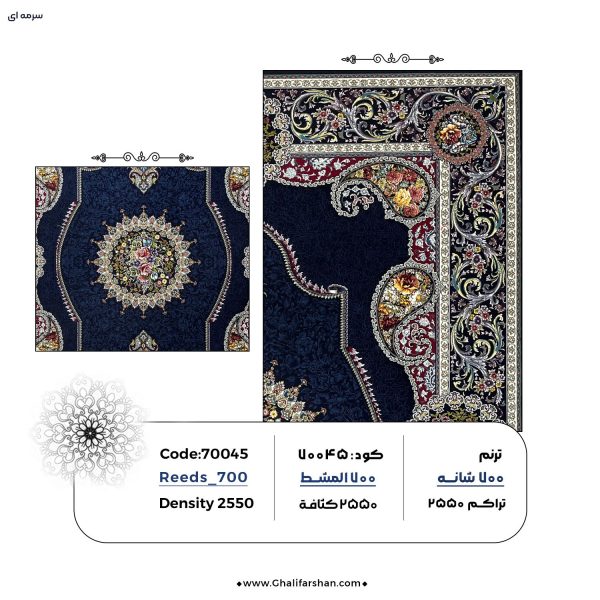 خرید فرش ماشینی طرح ترنم