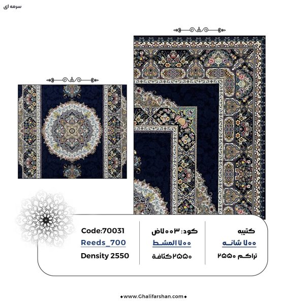 خرید فرش ماشینی طرح کتیبه فرش برند فروشگاه آنلاین فرش ماشینی | فرش کاشان