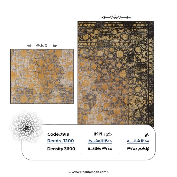 خرید فرش ماشینی کد 7919 فرش جردن فروشگاه آنلاین فرش ماشینی | فرش کاشان