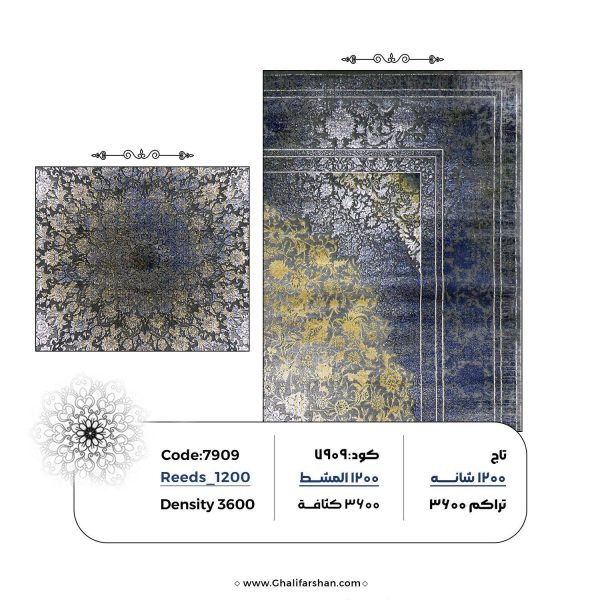 خرید فرش ماشینی کد 7909 طرح ترنج فروشگاه آنلاین فرش ماشینی | فرش کاشان