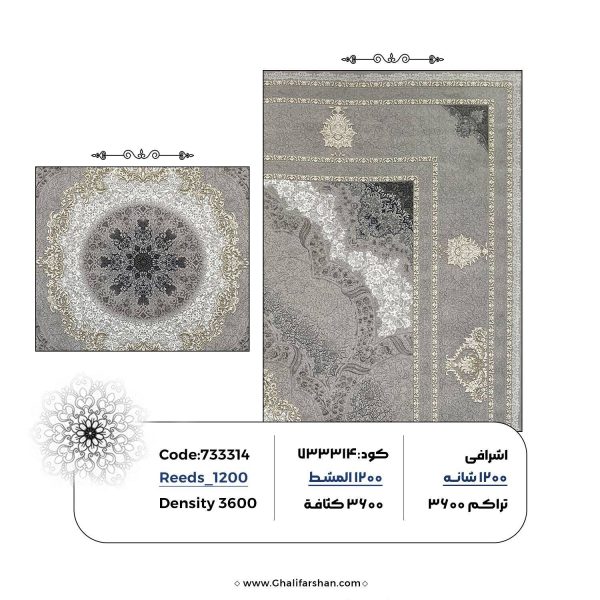خرید فرش ماشینی کد 733314 فرش برند فروشگاه آنلاین فرش ماشینی | فرش کاشان