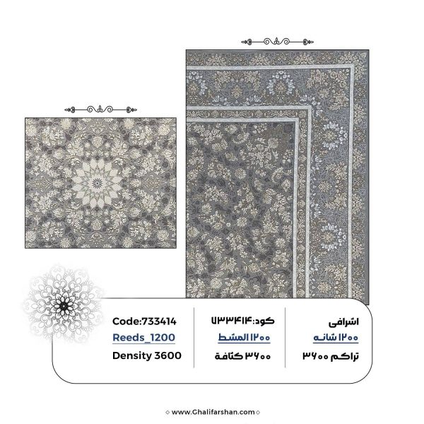 خرید فرش ماشینی کد 733414 فرش برند فروشگاه آنلاین فرش ماشینی | فرش کاشان