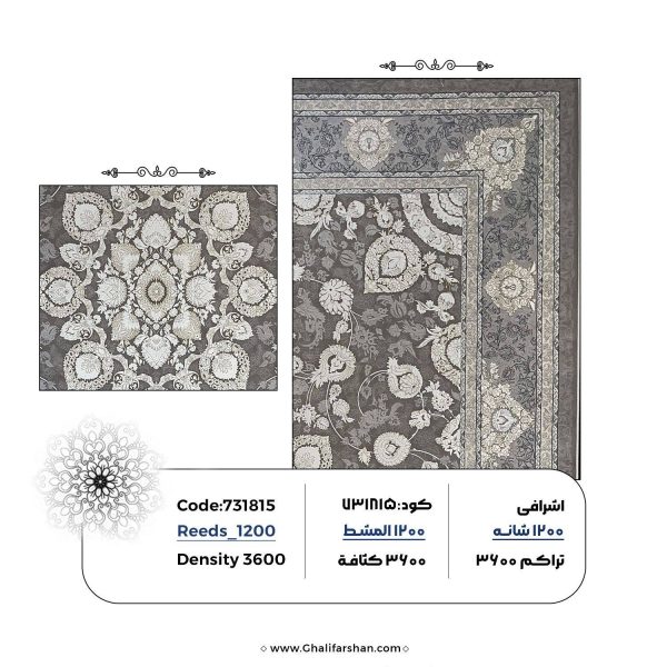 خرید فرش ماشینی کد 731815 فرش برند فروشگاه آنلاین فرش ماشینی | فرش کاشان