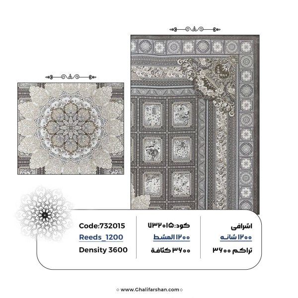 خرید فرش ماشینی کد 732015 فرش برند فروشگاه آنلاین فرش ماشینی | فرش کاشان