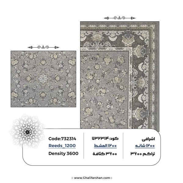 خرید فرش ماشینی کد 732314