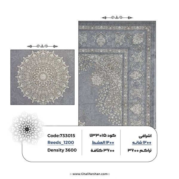 خرید فرش ماشینی کد 733015 فرش برند فروشگاه آنلاین فرش ماشینی | فرش کاشان