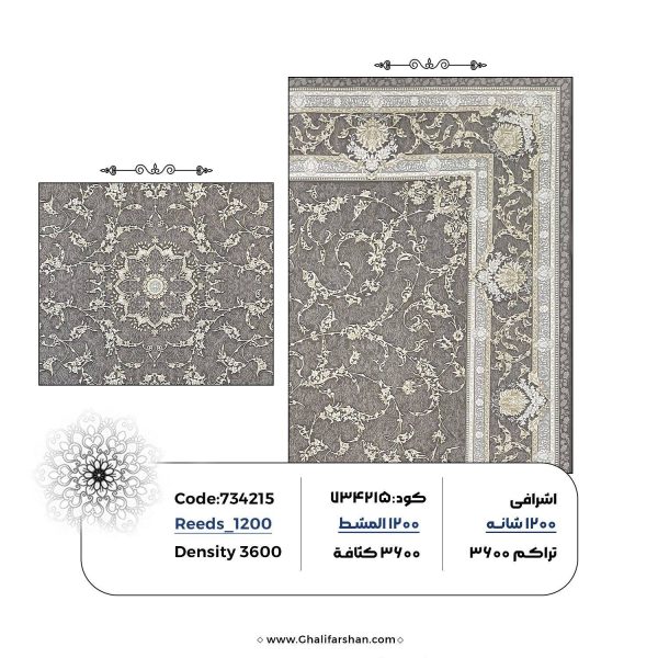 خرید فرش ماشینی کد 734215