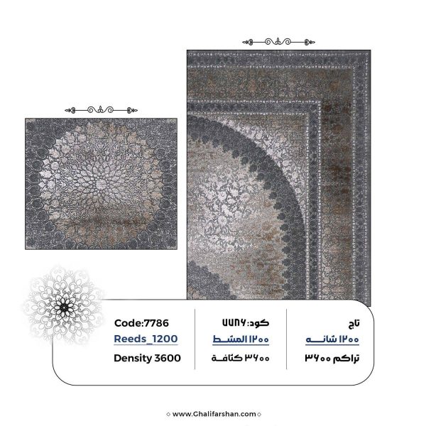 خرید فرش ماشینی کد 7786 فرش جردن فروشگاه آنلاین فرش ماشینی | فرش کاشان
