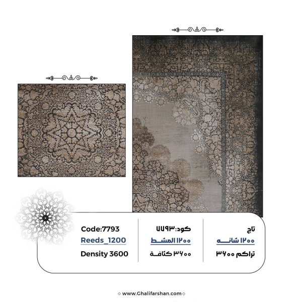 خرید فرش ماشینی کد 7793