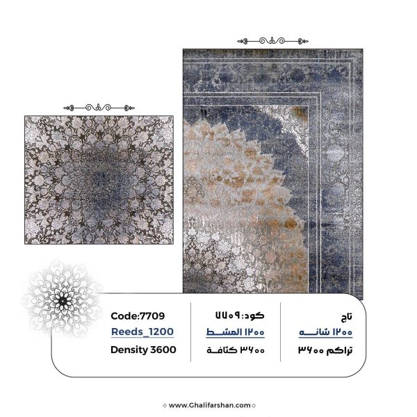 خرید فرش ماشینی کد 2-7709 فرش جردن فروشگاه آنلاین فرش ماشینی | فرش کاشان