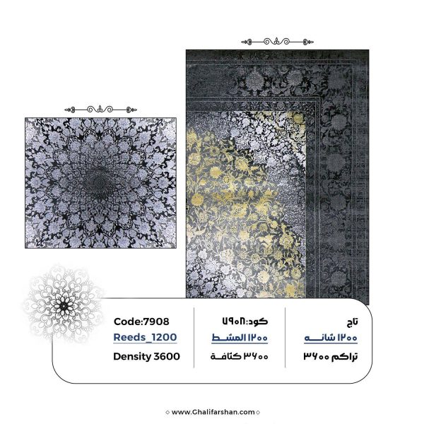 خرید فرش ماشینی کد 7908 فرش برند فروشگاه آنلاین فرش ماشینی | فرش کاشان