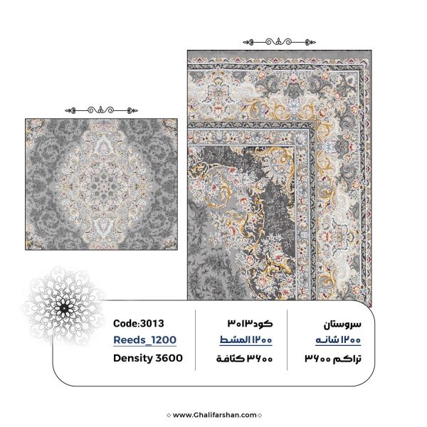 خرید فرش ماشینی کد 3013 فرش سروستان فروشگاه آنلاین فرش ماشینی | فرش کاشان