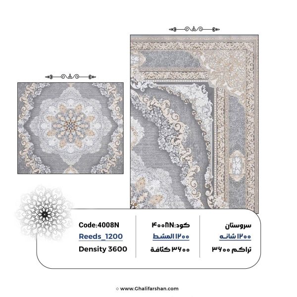 خرید فرش ماشینی کد 4008 فرش جهیزیه فروشگاه آنلاین فرش ماشینی | فرش کاشان