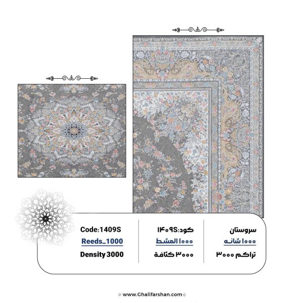 خرید فرش ماشینی کد 1409S فرش سروستان فروشگاه آنلاین فرش ماشینی | فرش کاشان 3