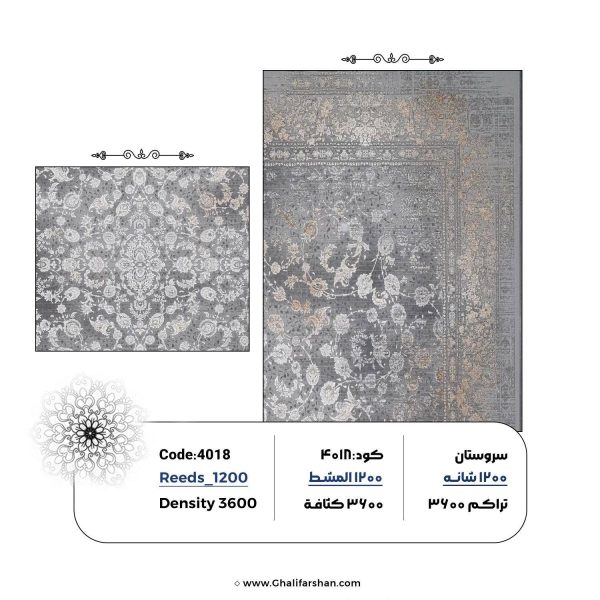 خرید فرش ماشینی کد 4018 فرش پر نقش و نگار فروشگاه آنلاین فرش ماشینی | فرش کاشان