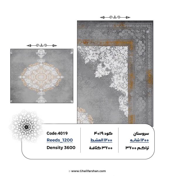 خرید فرش ماشینی کد 4019