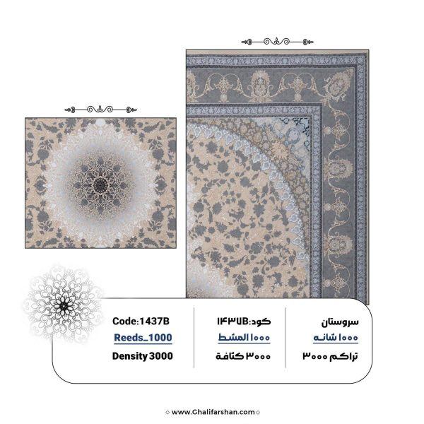 خرید فرش ماشینی کد 1437B فرش برند فروشگاه آنلاین فرش ماشینی | فرش کاشان