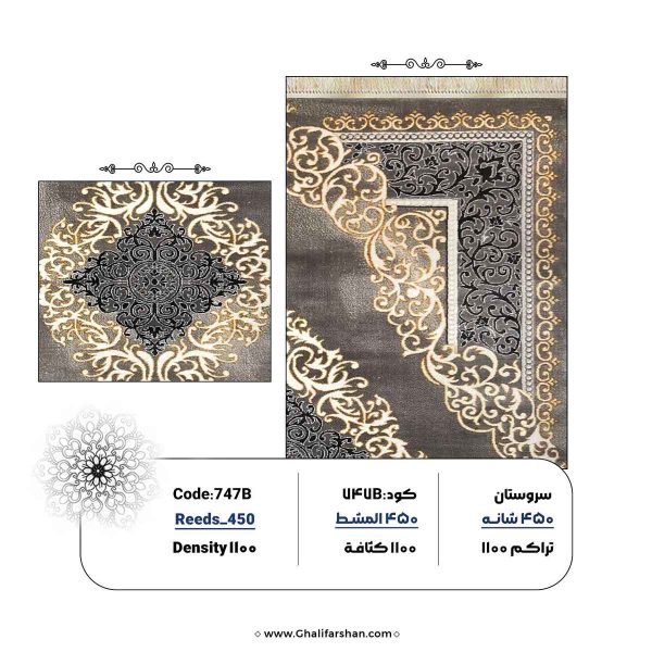 خرید فرش ماشینی کد 747B فرش برند فروشگاه آنلاین فرش ماشینی | فرش کاشان