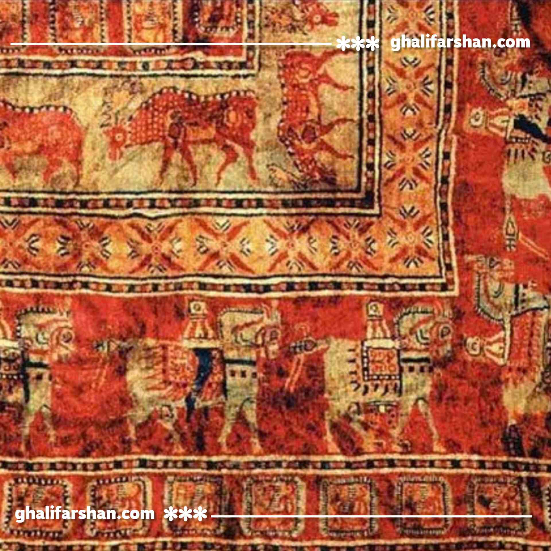 فرش پازیریک - Kashan Carpet Magazine