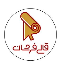 لوگو قالی فرشان واتر مارک png 1 257x300 - خرید فرش ماشینی: کیفیت عالی، قیمت حلال