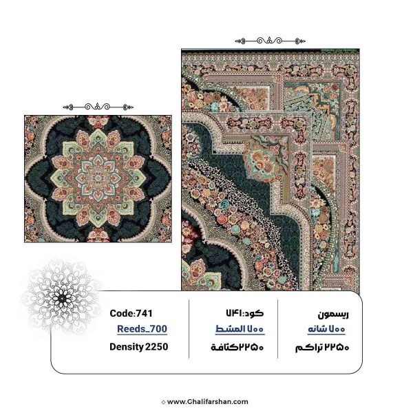 خرید فرش طرح کتیبه 700 شانه کد 741 فرش برند فروشگاه آنلاین فرش ماشینی | فرش کاشان