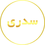 خرید و قیمت فرش ماشینی رنگ سدری